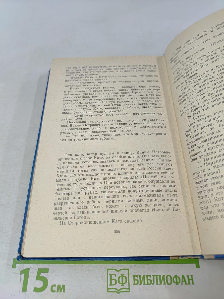 Хождение по мукам. Книга третья. Хмурое утро (Школьная библиотека)
