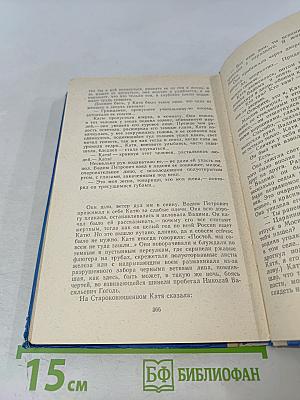 Хождение по мукам. Книга третья. Хмурое утро (Школьная библиотека)