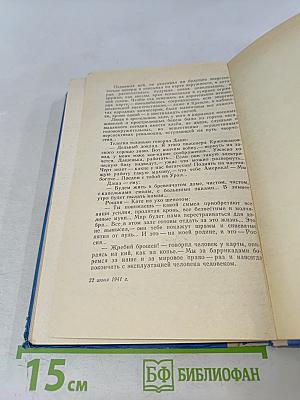 Хождение по мукам. Книга третья. Хмурое утро (Школьная библиотека)