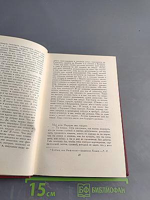 Ромен Роллан. Собрание сочинений. Том седьмой