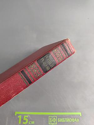 Ромен Роллан. Собрание сочинений. Том седьмой