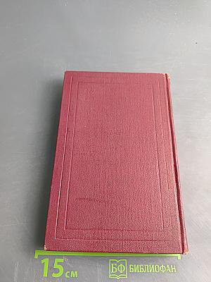 Ромен Роллан. Собрание сочинений. Том седьмой