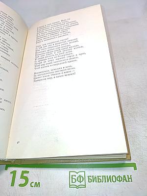 Собрание сочинений. Том первый. Стихотворения, поэмы 1935-1960