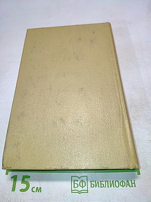 Собрание сочинений. Том первый. Стихотворения, поэмы 1935-1960