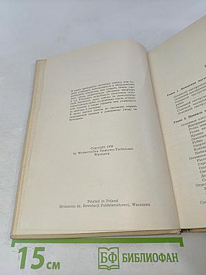 Справочник по домоводству