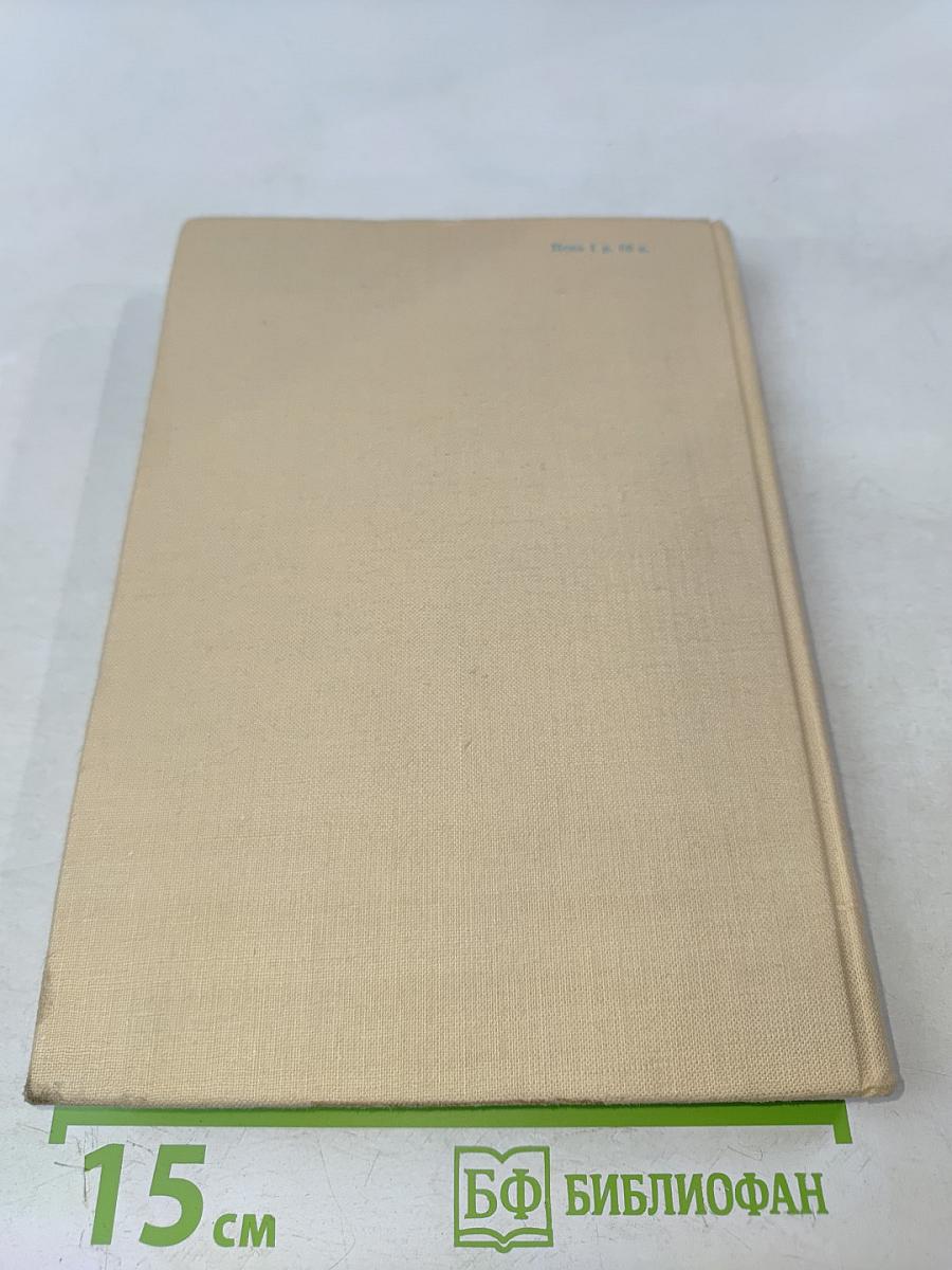 Справочник по домоводству