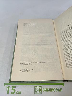 Под властью пугала