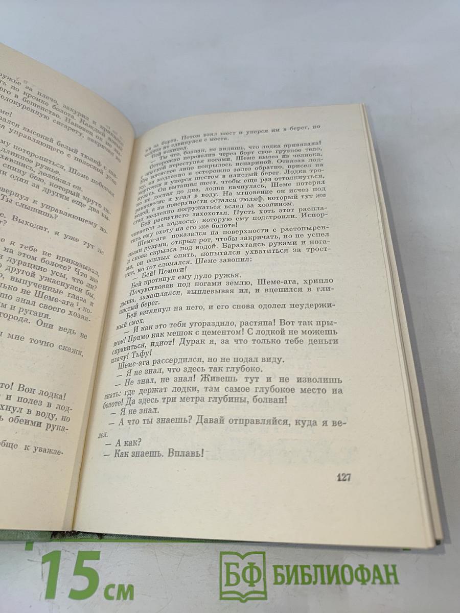 Под властью пугала