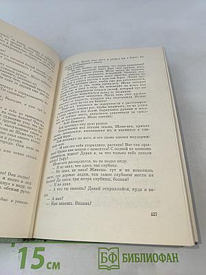 Под властью пугала