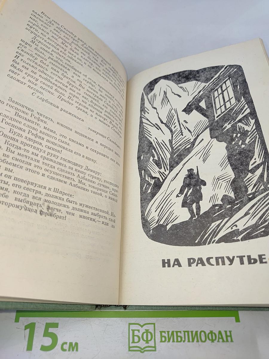 Под властью пугала