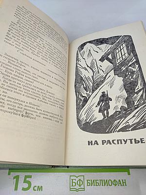 Под властью пугала