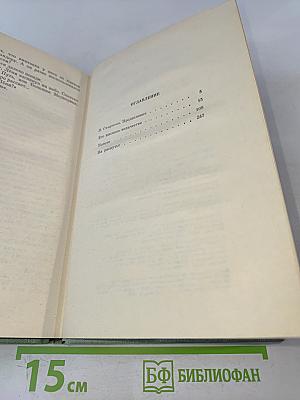 Под властью пугала