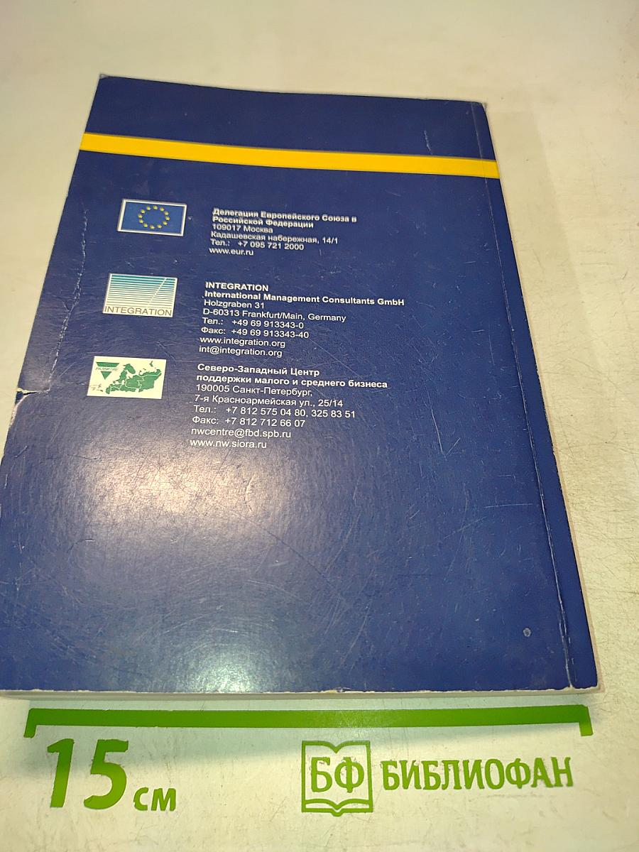 Как стать электронной компанией в России