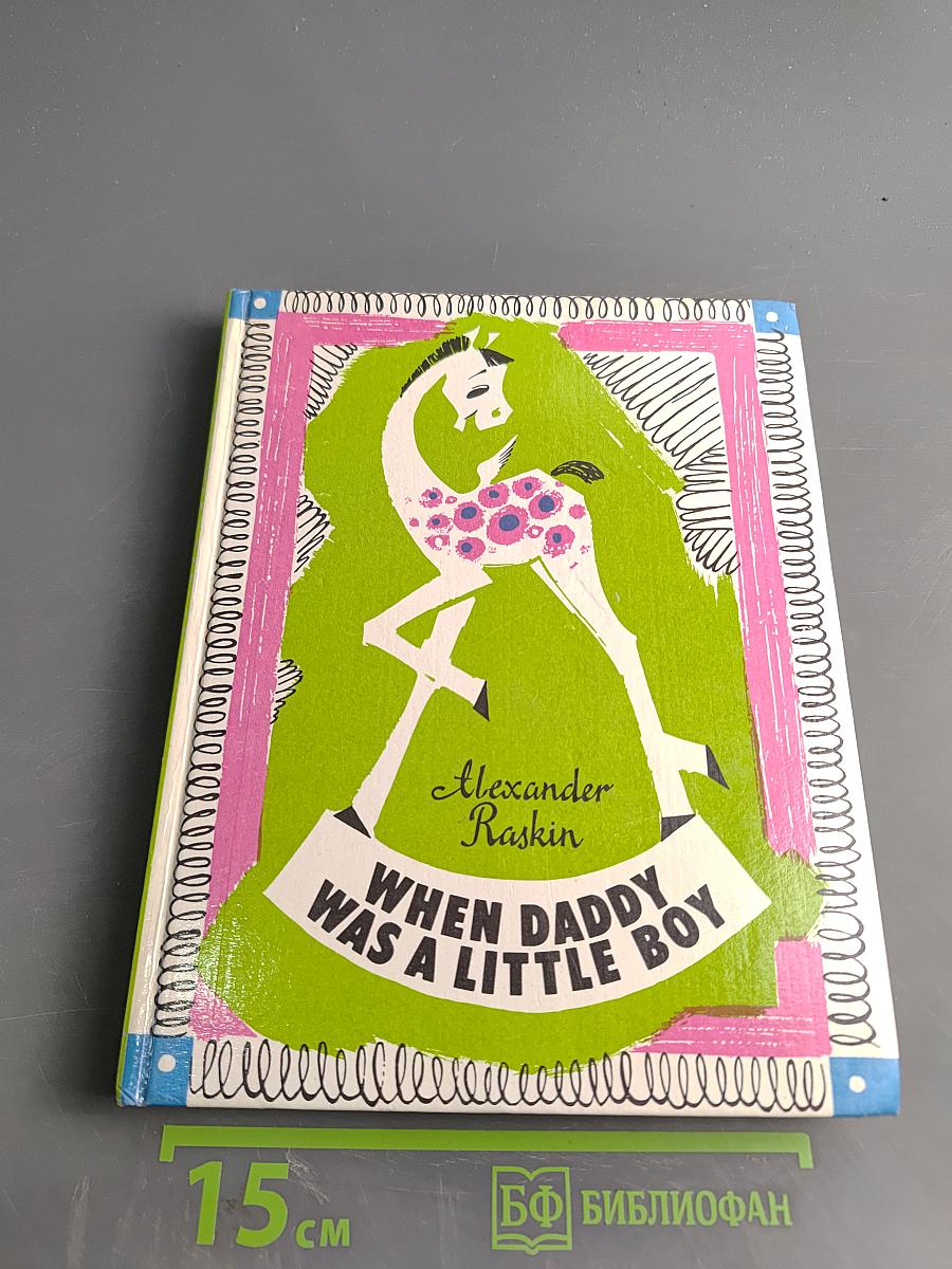 When Daddy Was a Little Boy