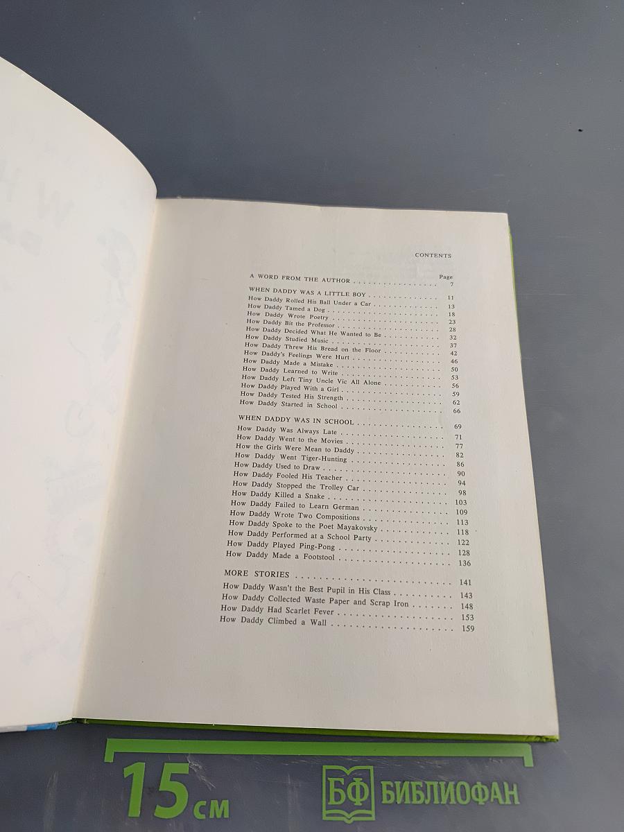 When Daddy Was a Little Boy