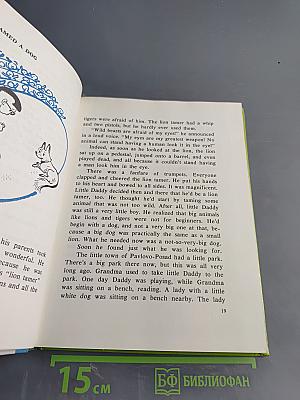 When Daddy Was a Little Boy