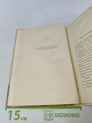 Рассказы, сказки, легенды