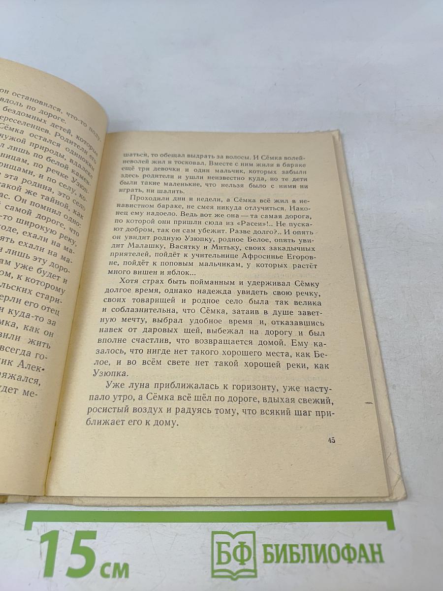 Рассказы, сказки, легенды