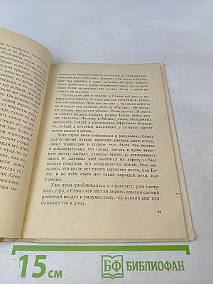 Рассказы, сказки, легенды