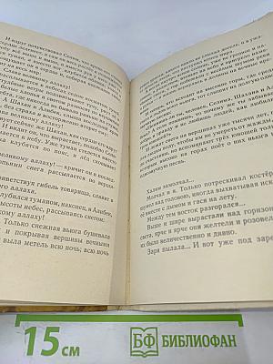 Рассказы, сказки, легенды