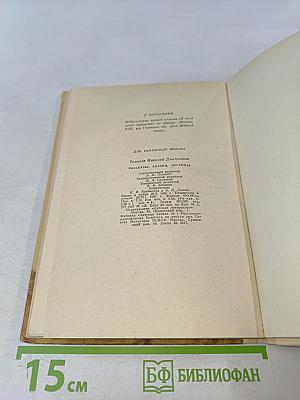 Рассказы, сказки, легенды