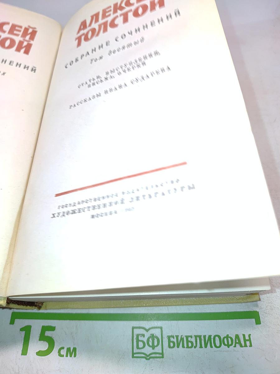 Собрание сочинений. Том 10