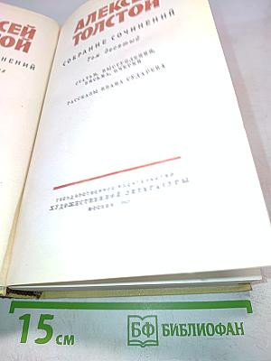 Собрание сочинений. Том 10