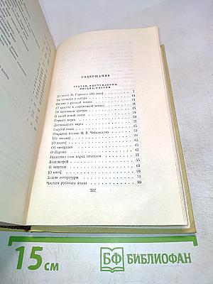Собрание сочинений. Том 10