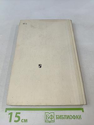 Школьный словарь иностранных слов