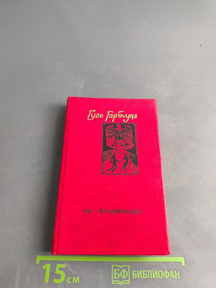 Мы — вундеркиндди