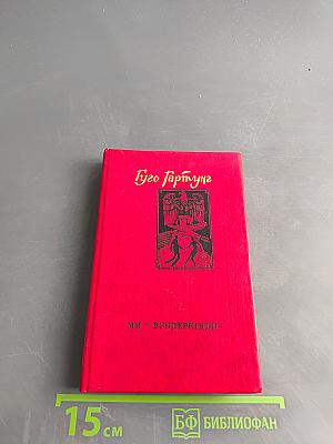 Мы — вундеркиндди