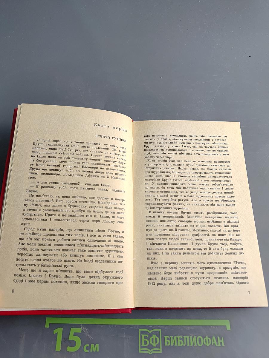 Мы — вундеркиндди