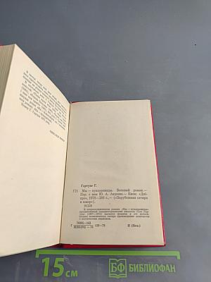 Мы — вундеркиндди