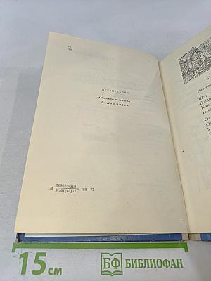 Рассказы в стихах