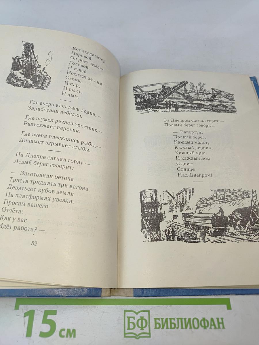 Рассказы в стихах