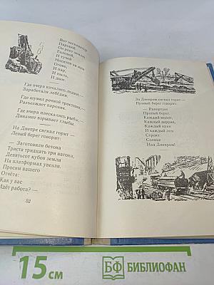 Рассказы в стихах