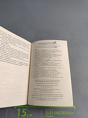 Мой мужчина