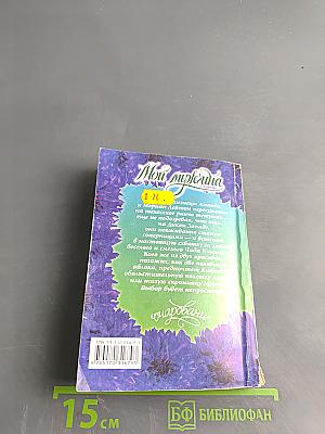 Мой мужчина