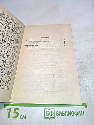 Карточки с математическими заданиями и играми. 2 класс