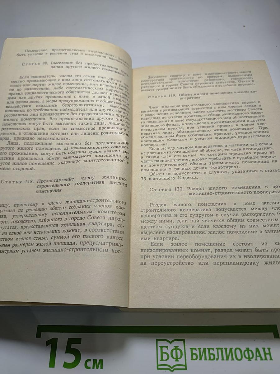 Занятость населения и социально-правовая защита граждан в Российской Федерации. Сборник нормативных актов и образцов документов. Том II
