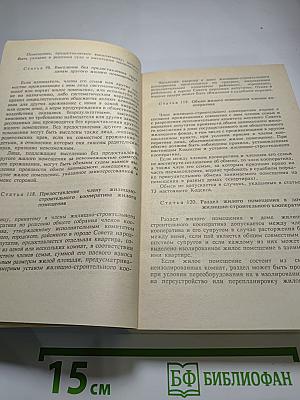 Занятость населения и социально-правовая защита граждан в Российской Федерации. Сборник нормативных актов и образцов документов. Том II