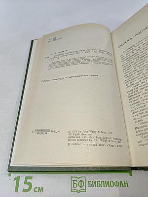 Прикладное оптимальное проектирование