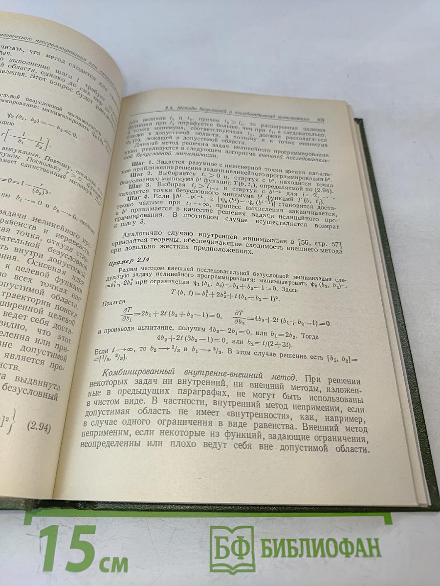 Прикладное оптимальное проектирование