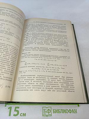 Прикладное оптимальное проектирование