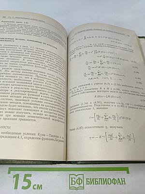 Прикладное оптимальное проектирование