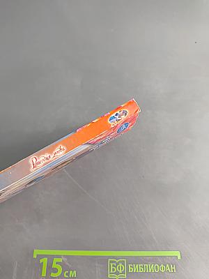 Рансодия любви