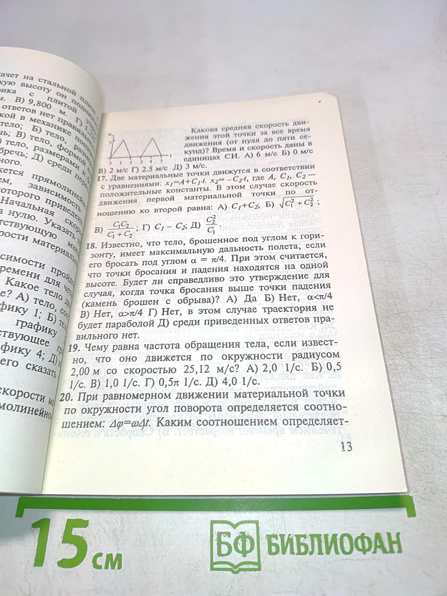 Физика на вступительных испытаниях в СПбГУ