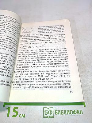 Физика на вступительных испытаниях в СПбГУ