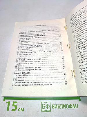 Физика на вступительных испытаниях в СПбГУ