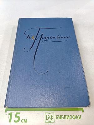 Золотая роза. Повесть. Рассказы